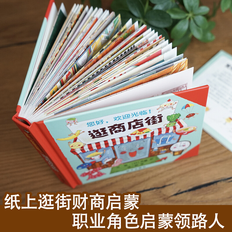 สวัสดี ยินดีต้อนรับสู่ถนนช้อปป - Kids Education Age บทวิจารณ์และราคา