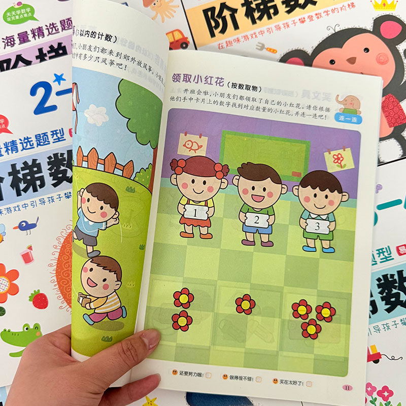 หนังสือกิจกรรมคณิตศาสตร์แบบขั้ - Kids Education Age บทวิจารณ์และราคา