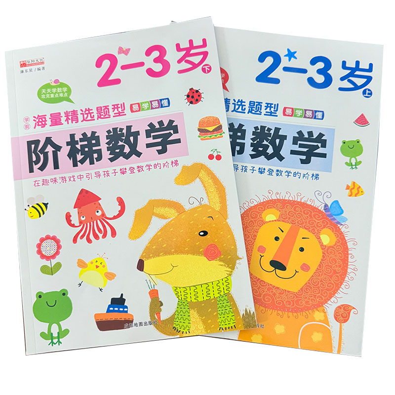 หนังสือกิจกรรมคณิตศาสตร์แบบขั้ - Kids Education Age บทวิจารณ์และราคา