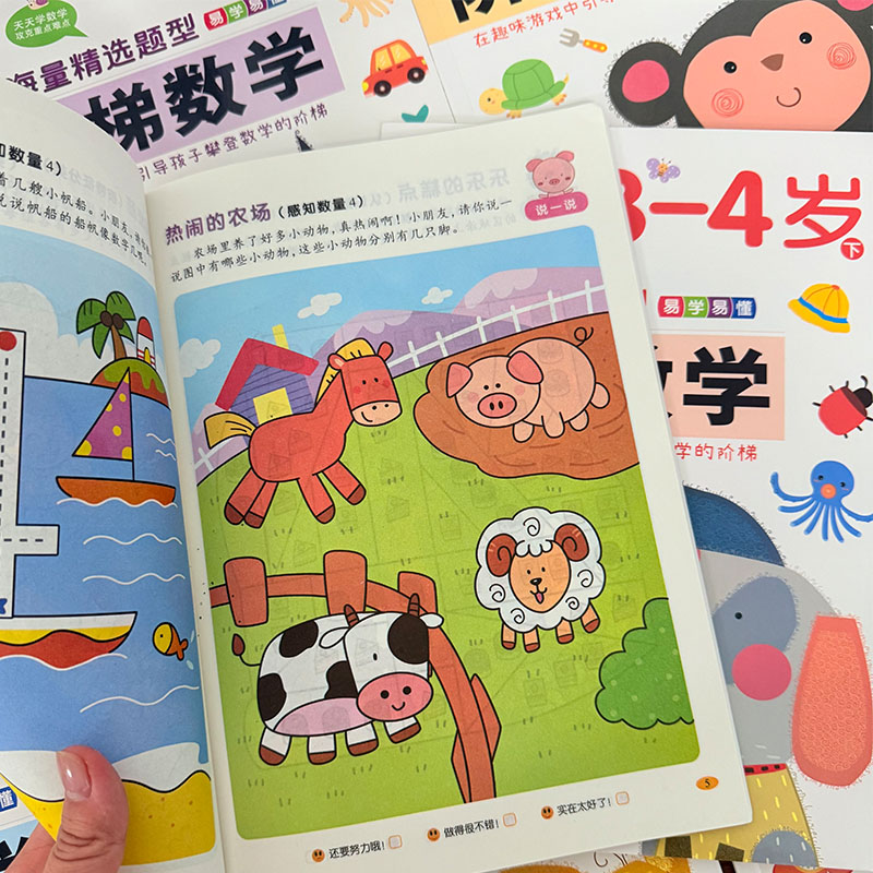 หนังสือกิจกรรมคณิตศาสตร์แบบขั้ - Kids Education Age บทวิจารณ์และราคา