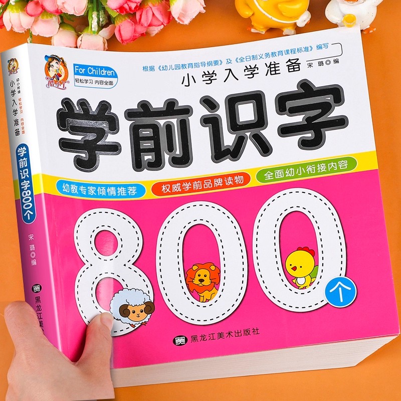 การเรียนรู้การอ่านเขียนสำหรับเ - Kids Education Age บทวิจารณ์และราคา