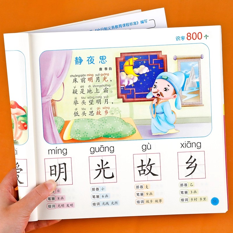 การเรียนรู้การอ่านเขียนสำหรับเ - Kids Education Age บทวิจารณ์และราคา