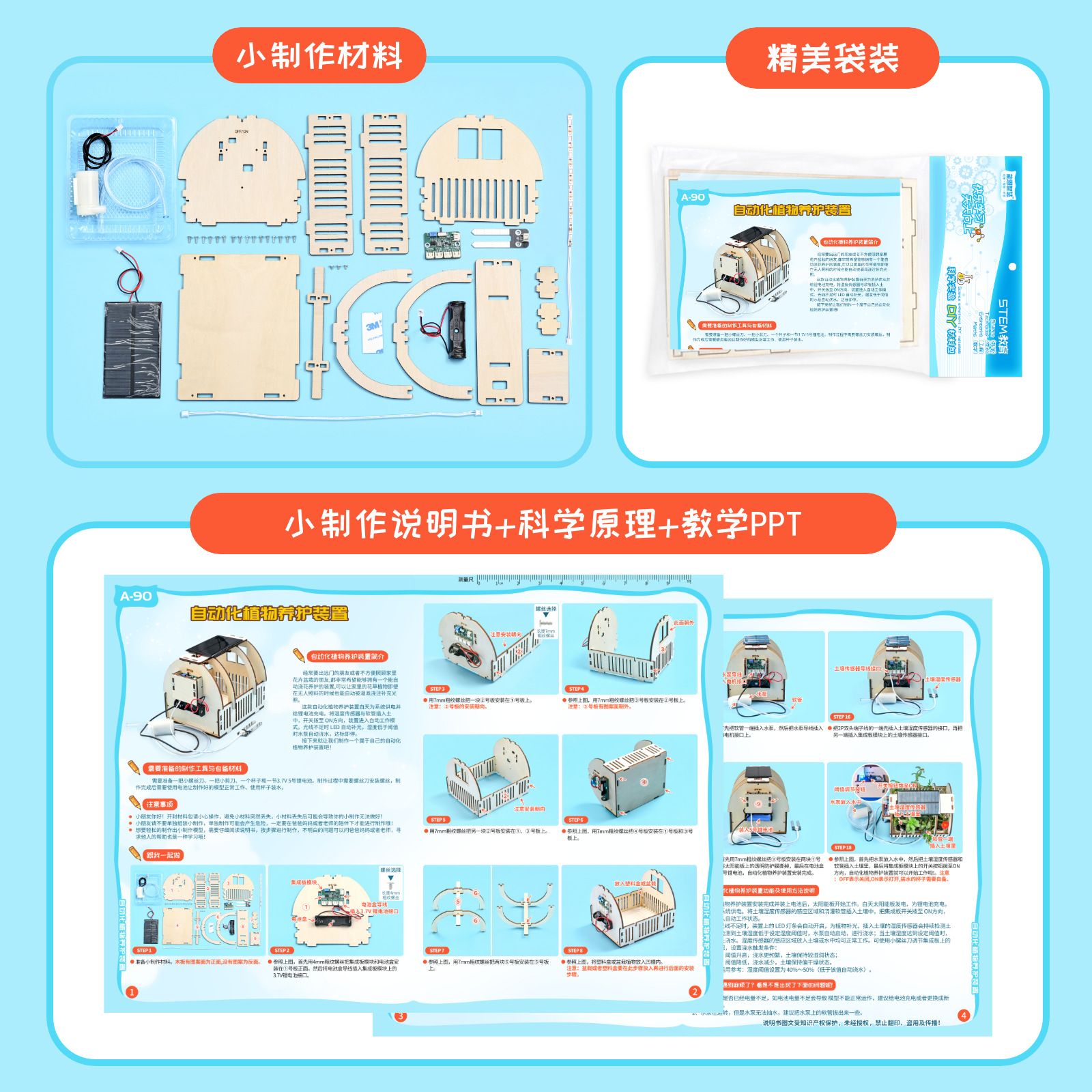 อุปกรณ์ดูแลต้นไม้อัตโนมัติแบบป - Kids Care School Of Education บทวิจารณ์และราคา