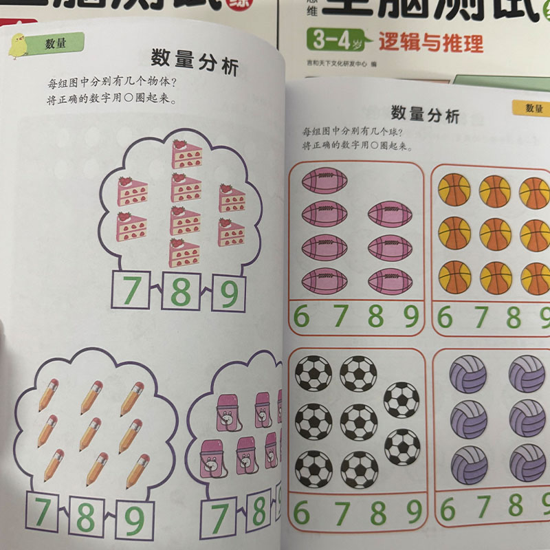 หนังสือกิจกรรมพัฒนาสมองสำหรับเ - Kids Education Age บทวิจารณ์และราคา