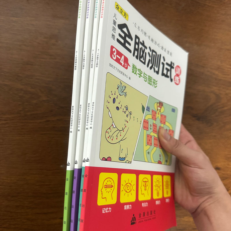 หนังสือกิจกรรมพัฒนาสมองสำหรับเ - Kids Education Age บทวิจารณ์และราคา