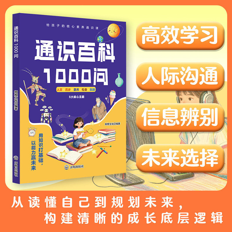 สารานุกรมความรู้ทั่วไป: 1000 ค - Kids Education Help บทวิจารณ์และราคา