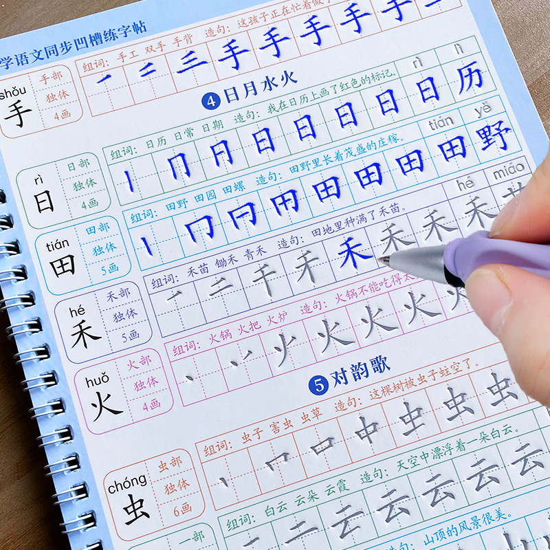สมุดคัดลายมือสำหรับเด็ก ฝึกเขี - Kids Education Age บทวิจารณ์และราคา